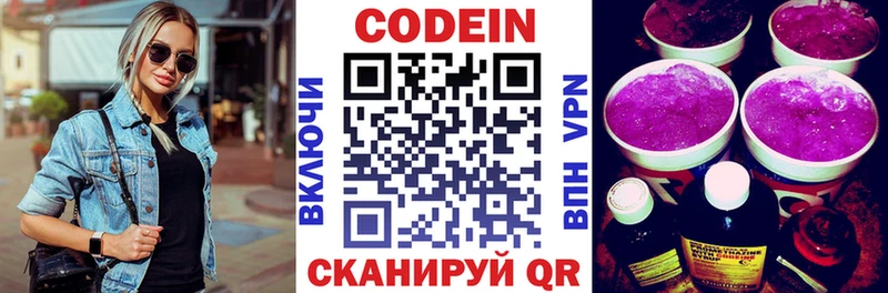 купить закладку  Зеленодольск  Кодеиновый сироп Lean напиток Lean (лин) 