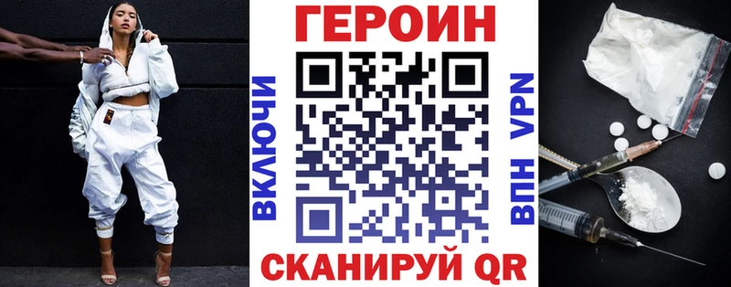 магазин  наркотиков  Зеленодольск  ГЕРОИН белый 