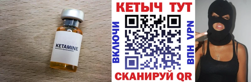 где найти наркотики  Зеленодольск  Кетамин VHQ 