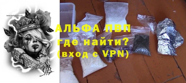 ALPHA-PVP Гусев