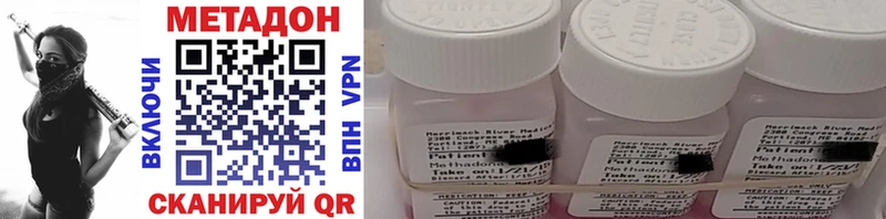 Метадон methadone  Зеленодольск 
